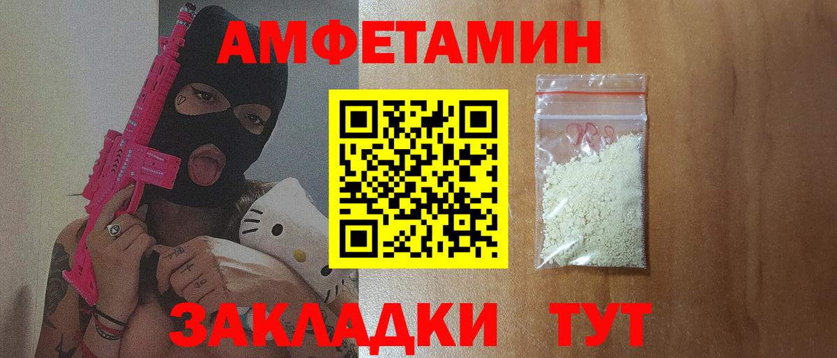 АМФЕТАМИН Premium Партизанск