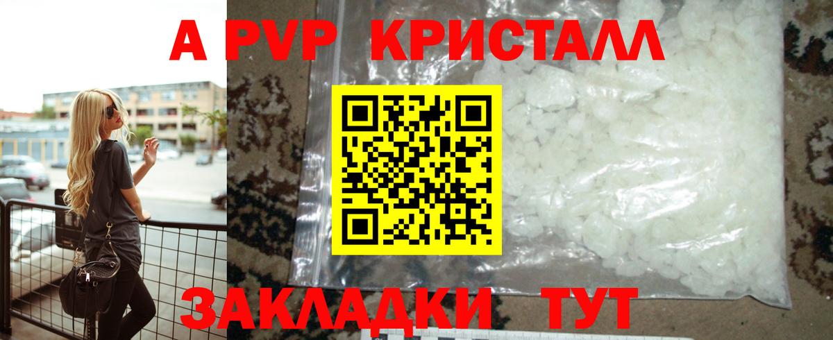 Партизанск  A PVP СК КРИС  А ПВП  APVP крисы CK  Вход с VPN  Alpha-PVP мука 