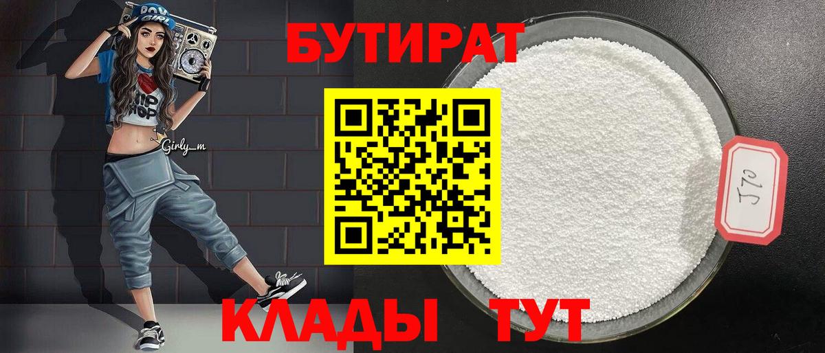 Бутират  Вход с VPN  Партизанск  Бутират буратино 