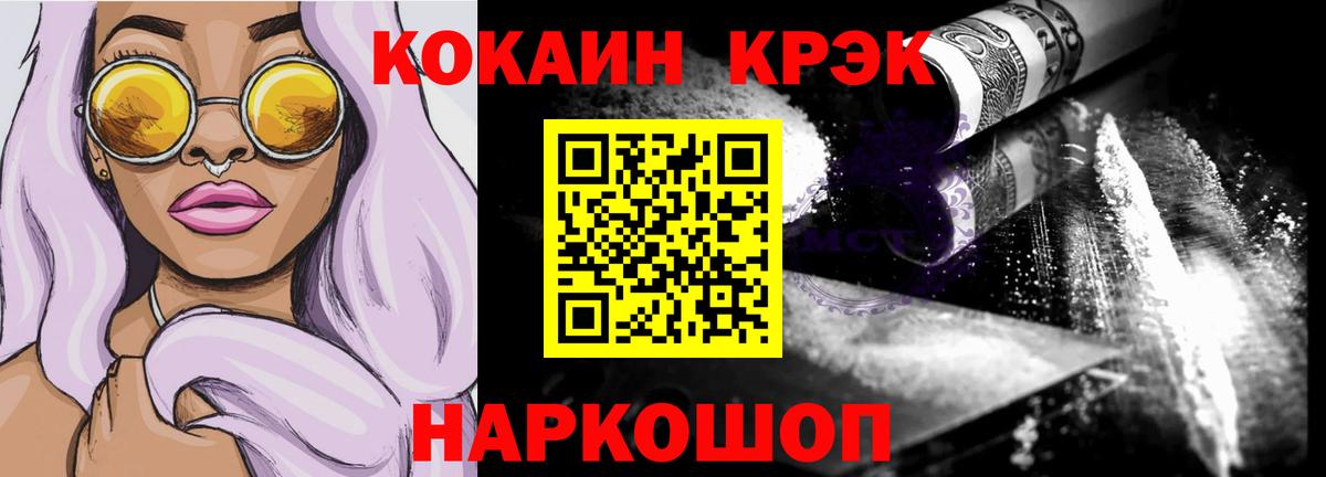 Партизанск  Cocaine  Cocaine 99%  Вход с VPN  Кокаин Перу 