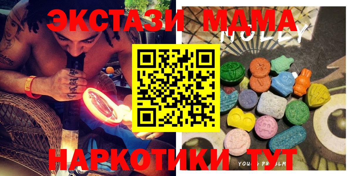 Партизанск  Ecstasy DUBAI  Экстази  Вход с VPN 