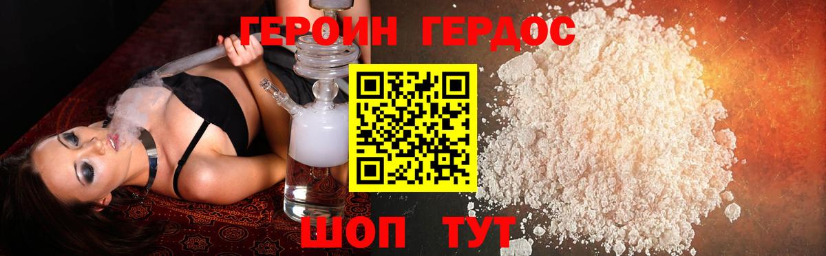 Героин VHQ  Вход с VPN  Партизанск 
