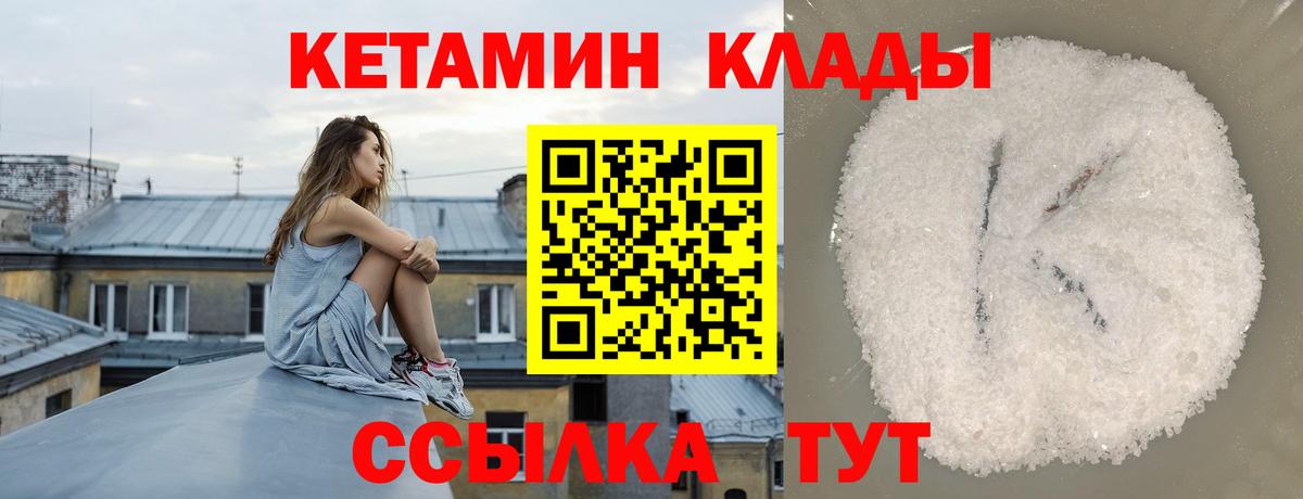 Кетамин ketamine Партизанск