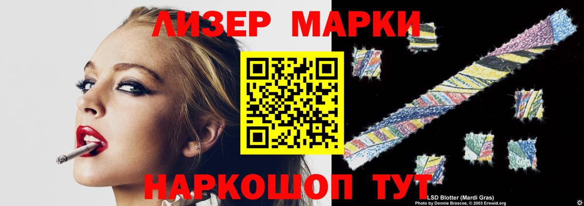 ЛСД экстази кислота  Лсд 25 экстази ecstasy  Вход с VPN  Партизанск 
