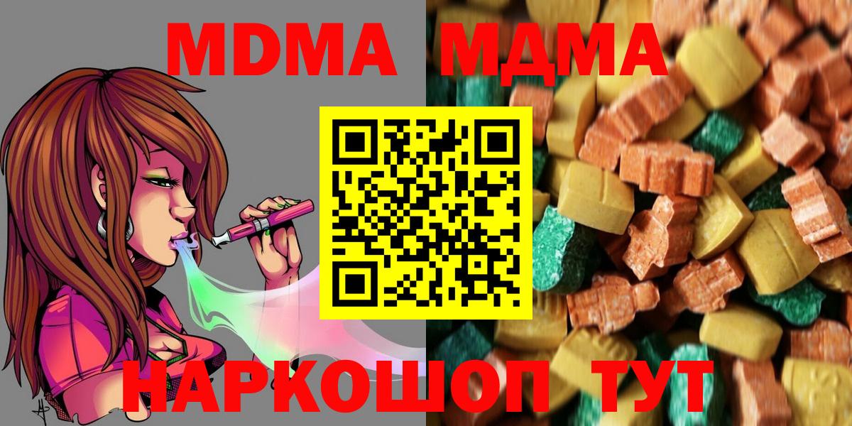 МДМА молли Партизанск