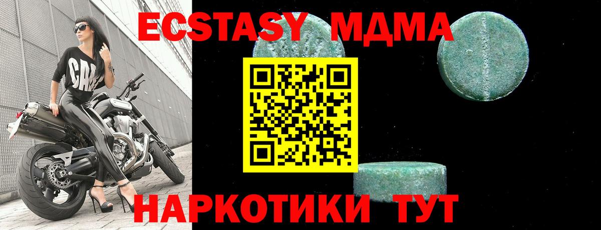Партизанск  МДМА  MDMA кристаллы  Вход с VPN  MDMA VHQ 