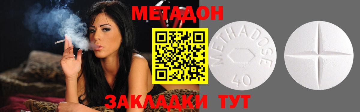 Метадон VHQ  МЕТАДОН кристалл  Вход с VPN  Партизанск 
