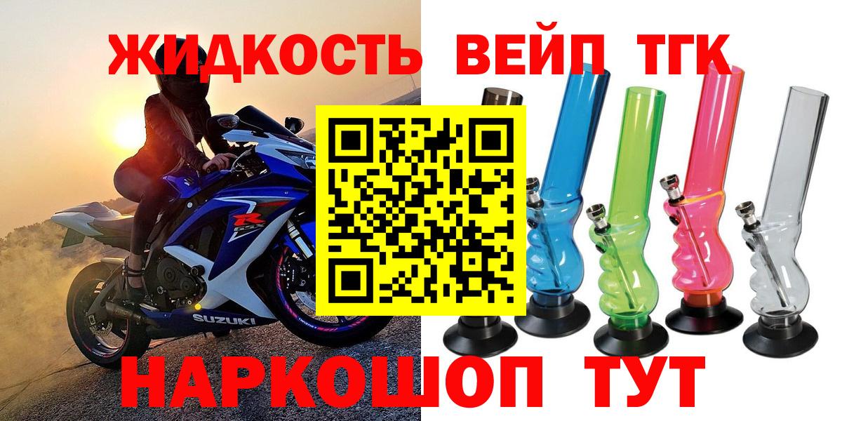 ТГК гашишное масло Партизанск
