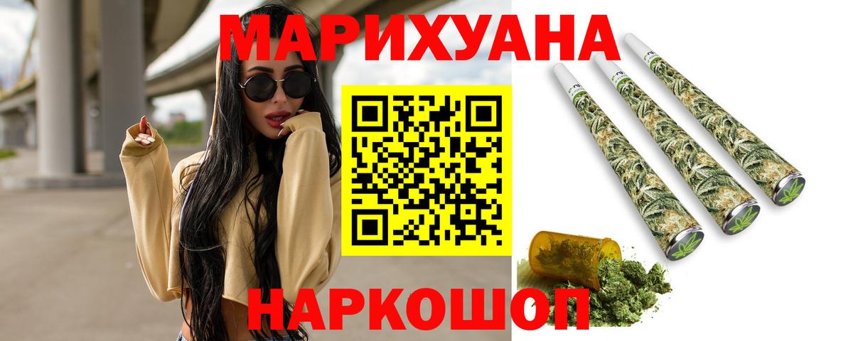 Канабис Ganja  Марихуана семена  Бошки Шишки сатива  Партизанск  Вход с VPN  Марихуана MAZAR 